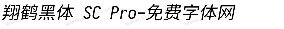 翔鹤黑体 SC Pro字体转换